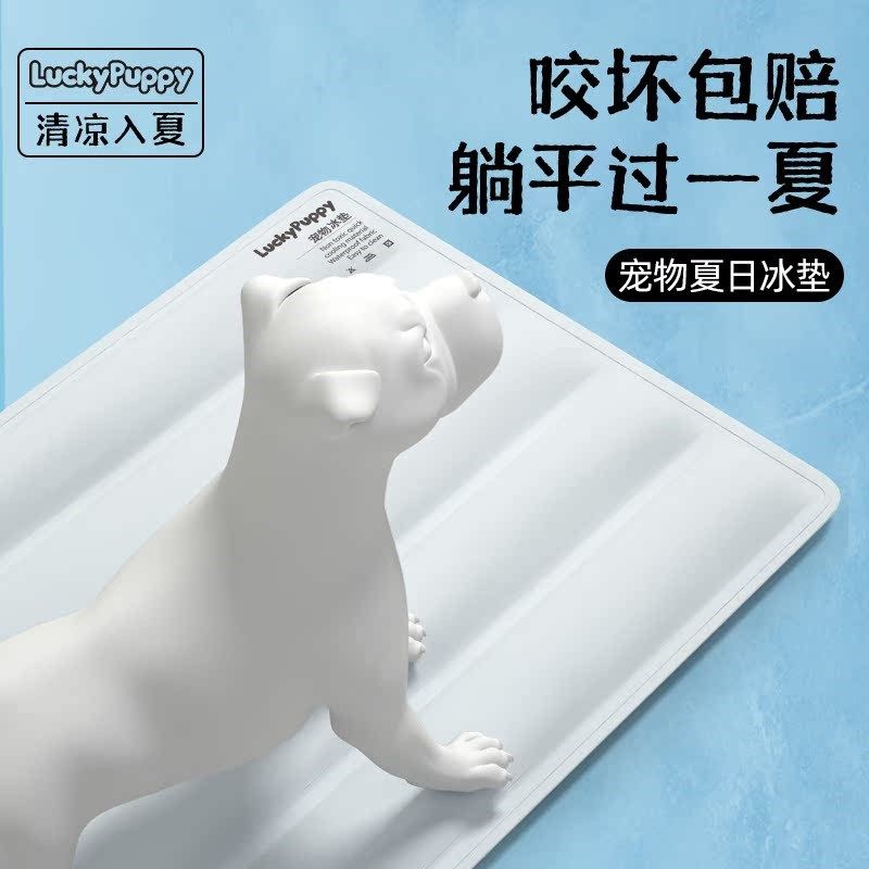 宠物冰垫狗狗凉垫夏天睡垫冰窝猫咪夏季睡觉降温凉席狗窝凉垫垫子,宠物/宠物食品及用品,猫狗垫子,淘宝优惠券,粉丝福利购,淘宝优惠卷