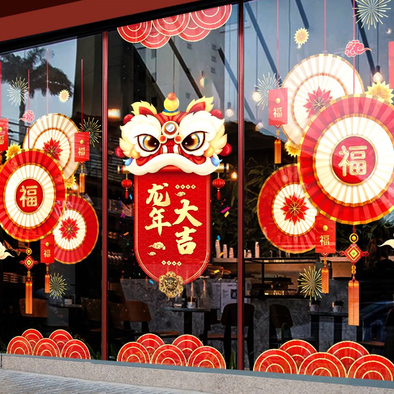 2024龙年开门红玻璃门贴纸装饰新年橱窗春节过年静电窗贴布置窗花