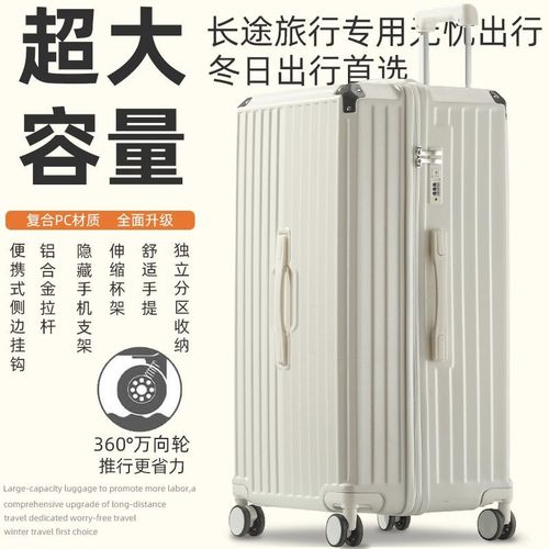 行李箱大容量50寸加厚结实耐用静音拉杆箱女多功能密码箱新款登机