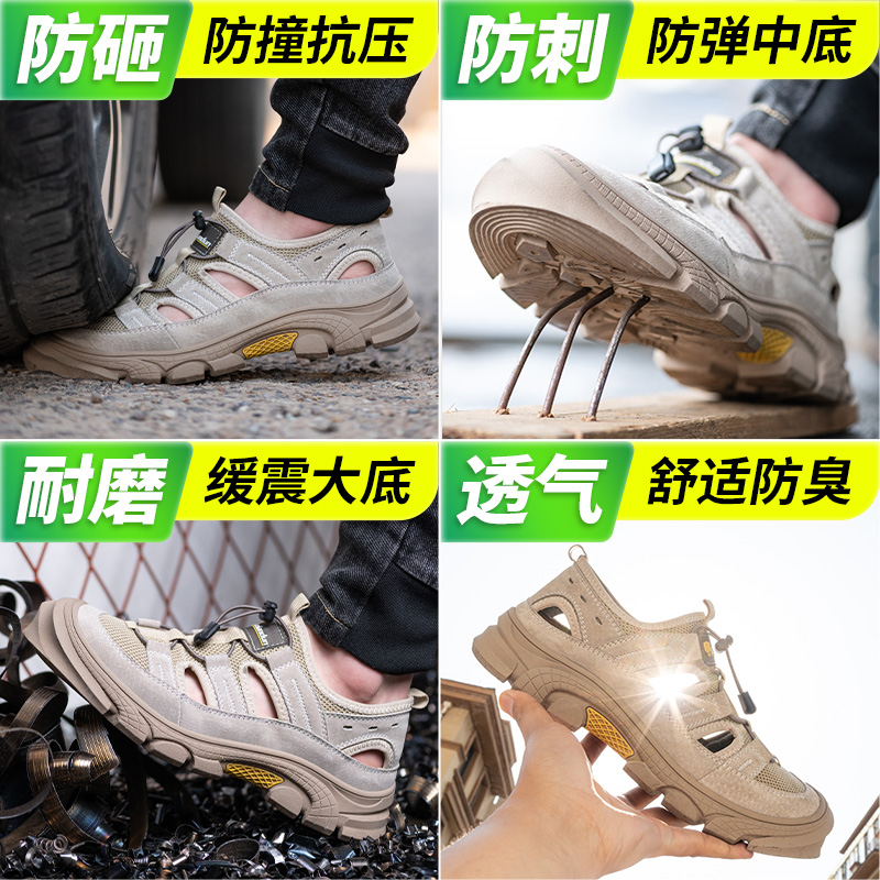 劳保鞋男款夏季透气凉鞋钢头防砸防刺穿工地老保钢板轻便防臭工作