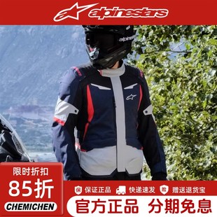 a星长途拉力服ST-1摩旅服摩托车骑行服防水保暖防摔旅行机车服男