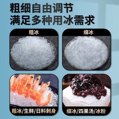 全自动家用商用电动小型破冰机奶茶店小冰块粉碎冰机冰沙机刨冰机