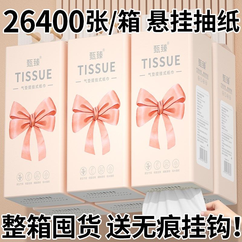 2200张大包纸巾悬挂式抽纸家用实惠装卫生纸擦手纸餐巾纸面巾纸抽,洗护清洁剂/卫生巾/纸/香薰,家用擦手纸,淘宝优惠券,粉丝福利购,淘宝优惠卷