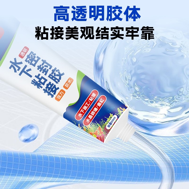 水管堵漏胶防水密封胶可水下粘接带透明玻璃鱼缸漏水修补胶瓷砖防