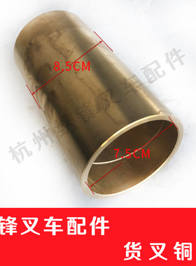 叉车货叉铜套 转向后桥无油衬套304030 324032  405040石墨铜套