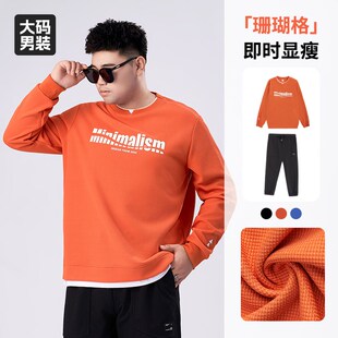 乔拉格大码男士套装2024秋季新款套装假两件字母休闲两件套显瘦潮
