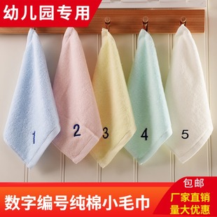幼儿园纯棉擦手巾定制数字挂绳学号编号小毛巾学校四方巾