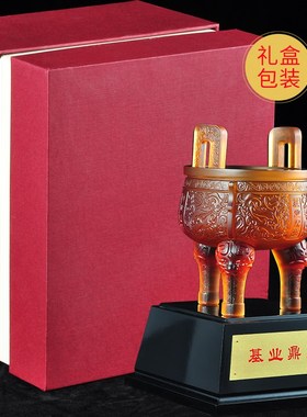 彩琉璃基业鼎盛千秋开业礼品鼎摆件招财乔迁家居客厅办公室工艺品