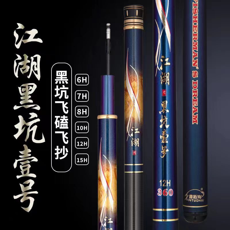 黑坑6H鱼竿10H19调12H战斗竿15H飞磕超轻硬7H飞抄鲤鱼竞技罗非杆
