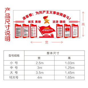 定制少先队员活动室文化墙共青团党建亚克力文化墙贴学校装饰布置