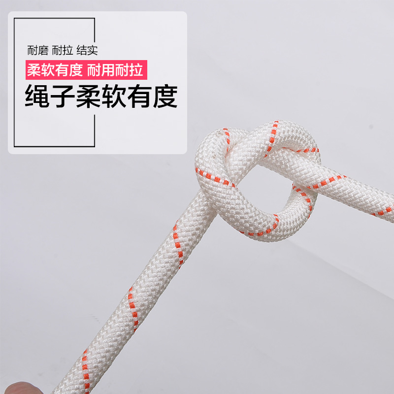 户外高空作业安全绳尼龙绳救援求生家用捆绑绳登山攀岩绳子