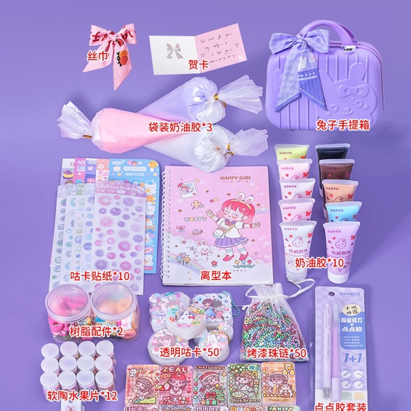 咕卡大套装奶油胶咕卡砖女孩咕卡盘手帐贴纸儿童礼物生日礼品玩具