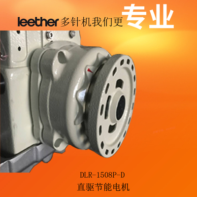 多针机 多针机配件 DLR1508P 关西裤头车 工业缝纫,裤腰机
