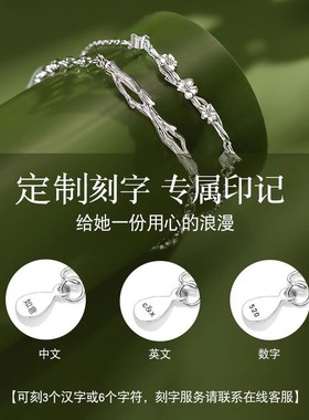 海棠银情侣手链一对男女款高颜值手饰品2024年新款七夕礼物送女友