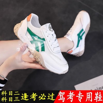 练车鞋女学车科目二科三女鞋夏季透气女司机开车软底运动鞋夏