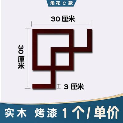 新款定制实木平板装饰木线条吊顶角花装饰7型l形木线条新中式线条