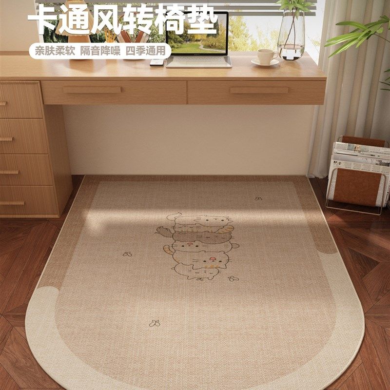 彷剑麻书房地毯卡通免打理儿童房学习电脑椅子转椅地垫书桌下脚垫,居家布艺,地毯,淘宝优惠券,粉丝福利购,淘宝优惠卷