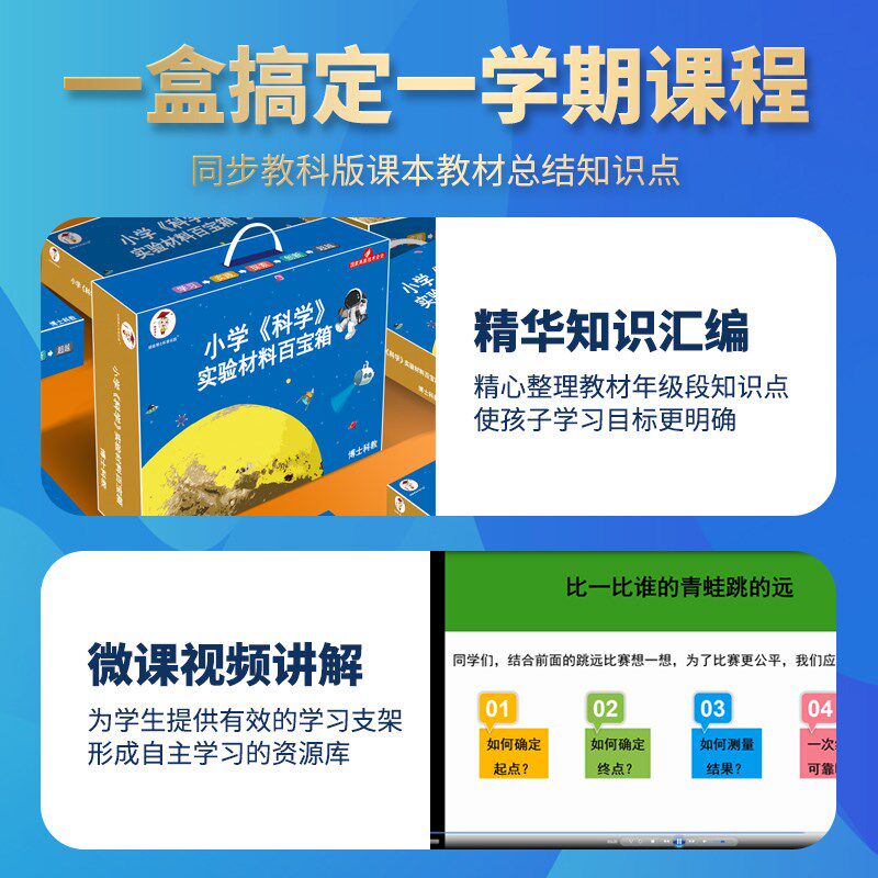 科学小实验套装小学生科学制作发明儿童手工科技物理器材益智玩具