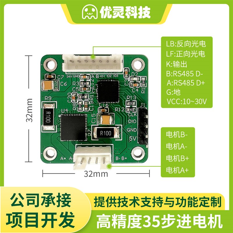 35步进电机驱动器开环闭环控制一体模块脱机编程可调速静音 YL35M