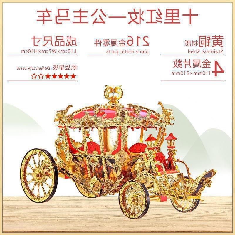 花轿模型宫灯喜轿拼酷金属模型十里红妆嫁衣3立体拼图高难度准备