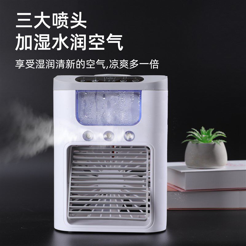 冰晶风扇制冷小型可放冰块加湿的水冷制冰电风扇空调冷风机降温神