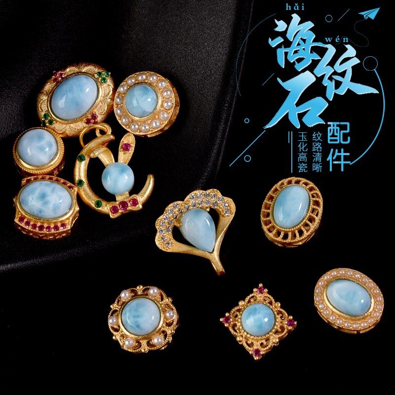 天然原矿海纹石散珠子配珠多宝单珠手串diy串珠饰品水晶手链配饰,饰品/流行首饰/时尚饰品新,其他DIY饰品配件,淘宝优惠券,粉丝福利购,淘宝优惠卷