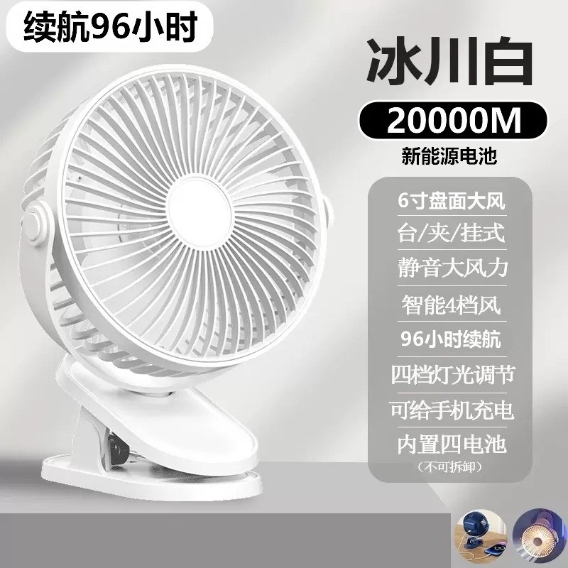 充电风扇超长续航桌面静音台式小风扇大风力学生上课宿舍夹子风扇