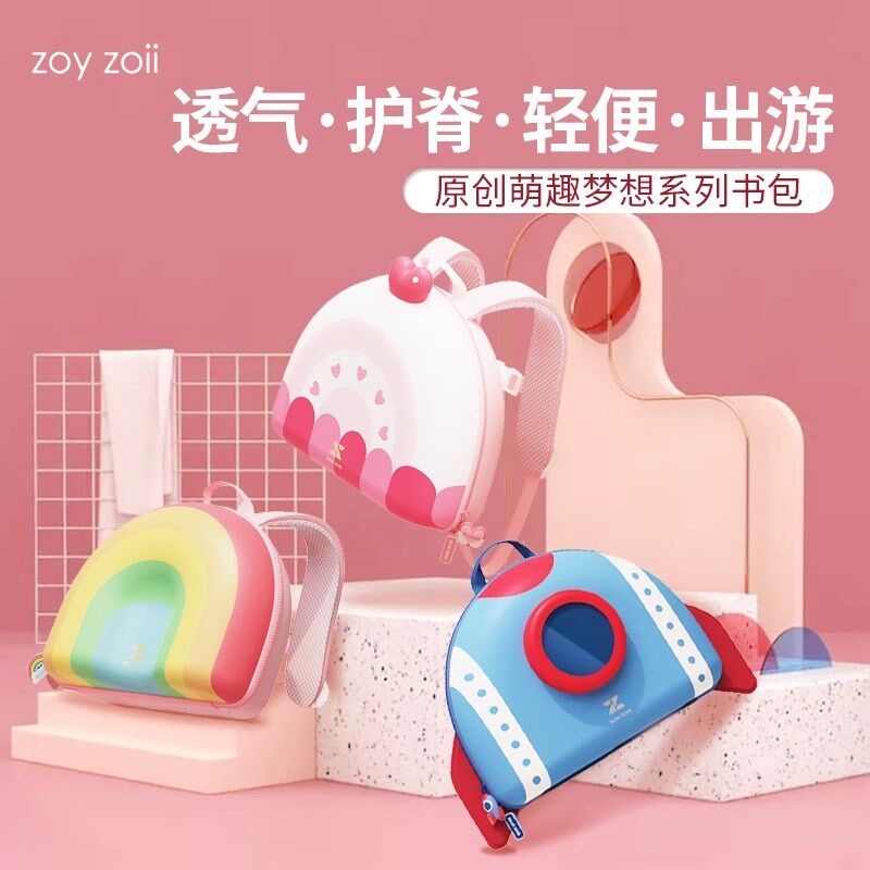 zoyzoii茁伊儿童书包幼儿园男童女孩外出旅游背包宝宝可爱双肩包