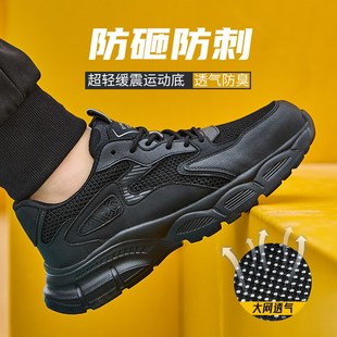 男士 工作工地软底轻便男鞋 男款 透气新款 防砸防刺穿钢头夏季 劳保鞋