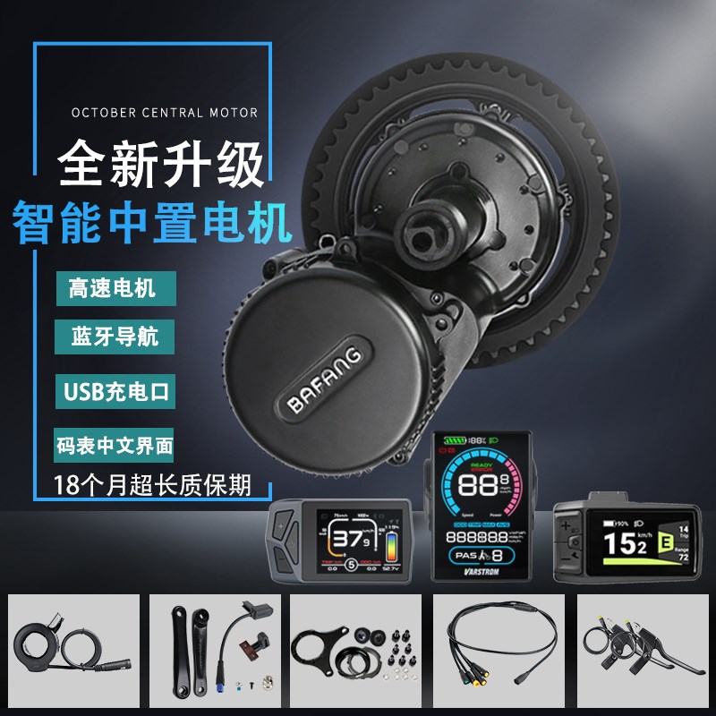 新款八方中置电机套件山地自行车改装电动助力车助力器马达零配件