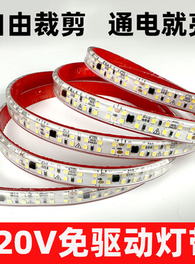 超薄220v高亮自粘灯带led软灯条线条灯线槽装饰铝U槽展柜贴片灯条