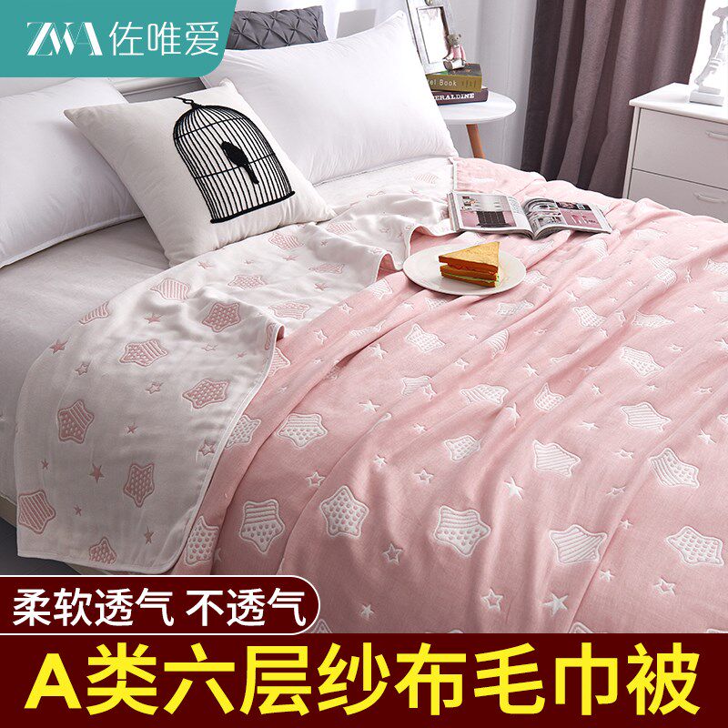 A类六层纱布盖毯毛巾被夏季薄款纯F棉毛毯儿童午睡办公室沙发毯子
