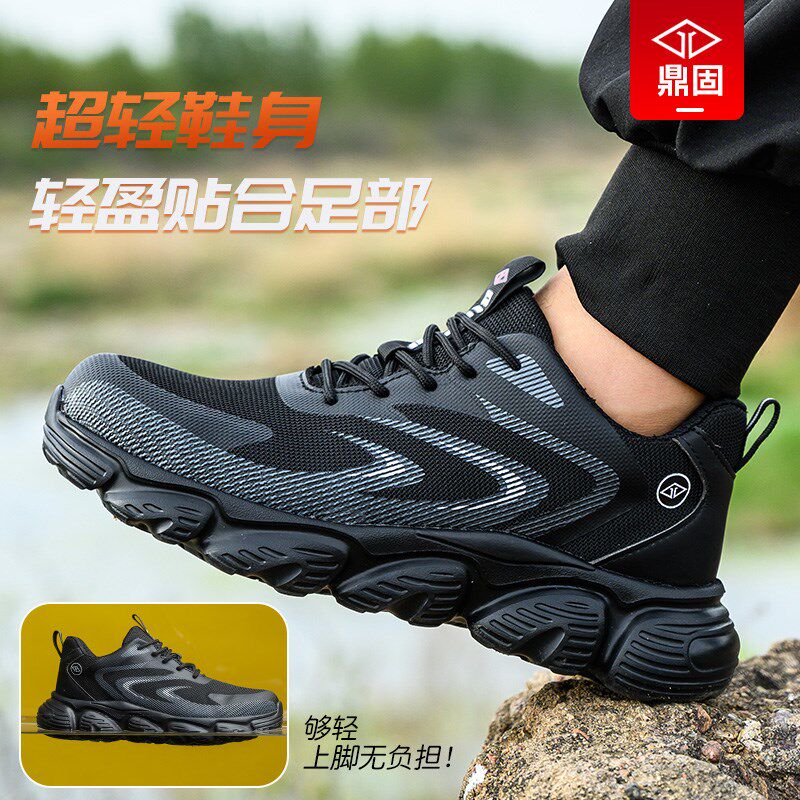 劳保鞋男款男士防砸防刺穿钢头工作鞋子工地轻便夏季透气防臭鞋子