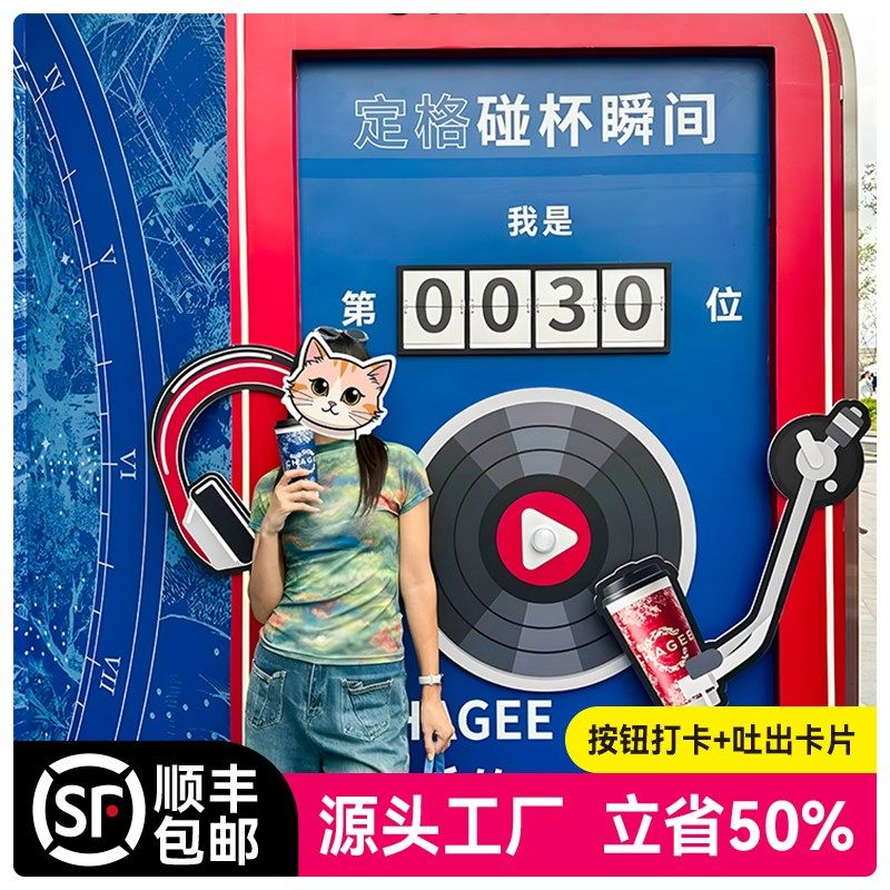 翻页互动打卡签到计数器按钮机械翻牌节日活动引流打卡计数器定制