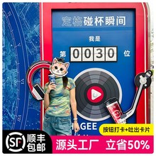 翻页互动打卡签到计数器按钮机械翻牌节日活动引流打卡计数器定制