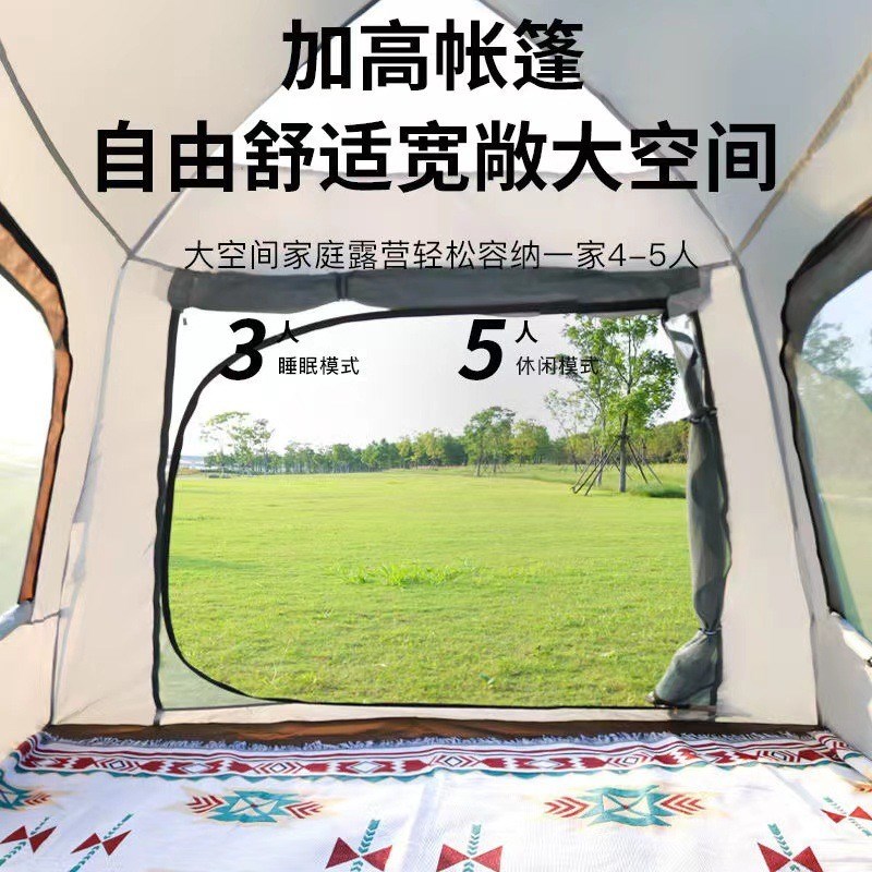 帐篷天幕二合一户外全自动便携式折叠野露营装备防晒过夜室内公园
