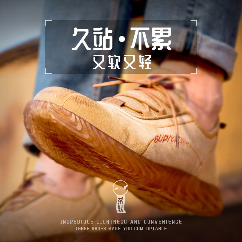 男士劳保鞋夏透气防臭电焊工鞋钢包头防砸防刺防滑轻便软底老保鞋