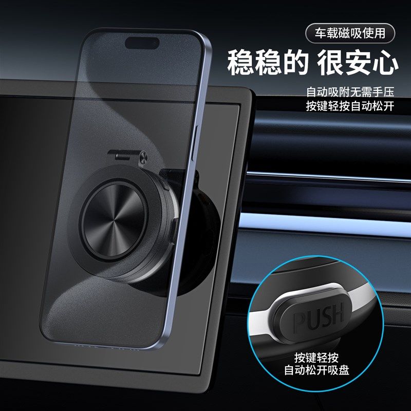 电动吸盘真空吸附车载手机支架磁吸2024新款汽车手机架导航多功能