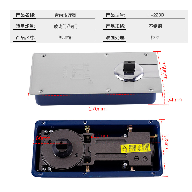 地弹簧无框玻璃门地弹簧有框门铝合金门木门地弹簧器