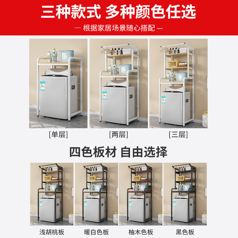 落地式洗衣机置物架免打孔滚筒翻盖上方置物架家用阳台厕所收纳层