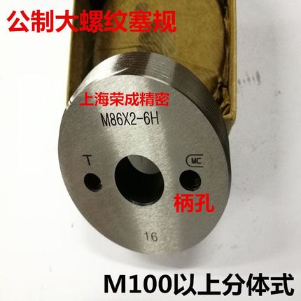 4*2塞规M6604   1.5M6*螺纹规M53*螺纹** M6 8通止规6螺纹