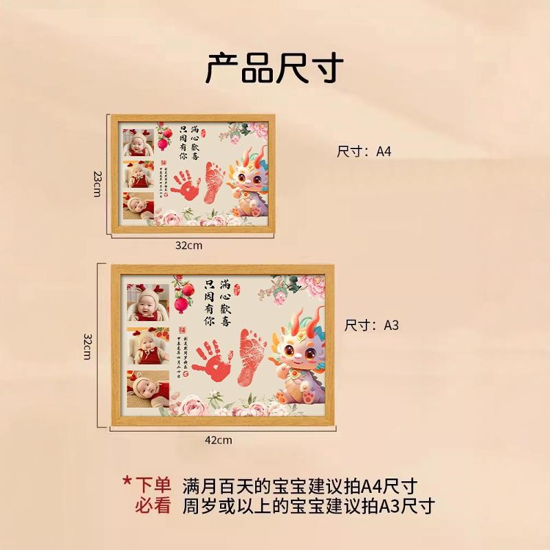 满月手足印百天拍照道具手印脚印新生婴儿男孩女孩仪式纪念品相框