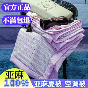 亚麻夏被空调被10n0%全亚麻纯麻夏凉被子夏季透气薄被子被芯被套