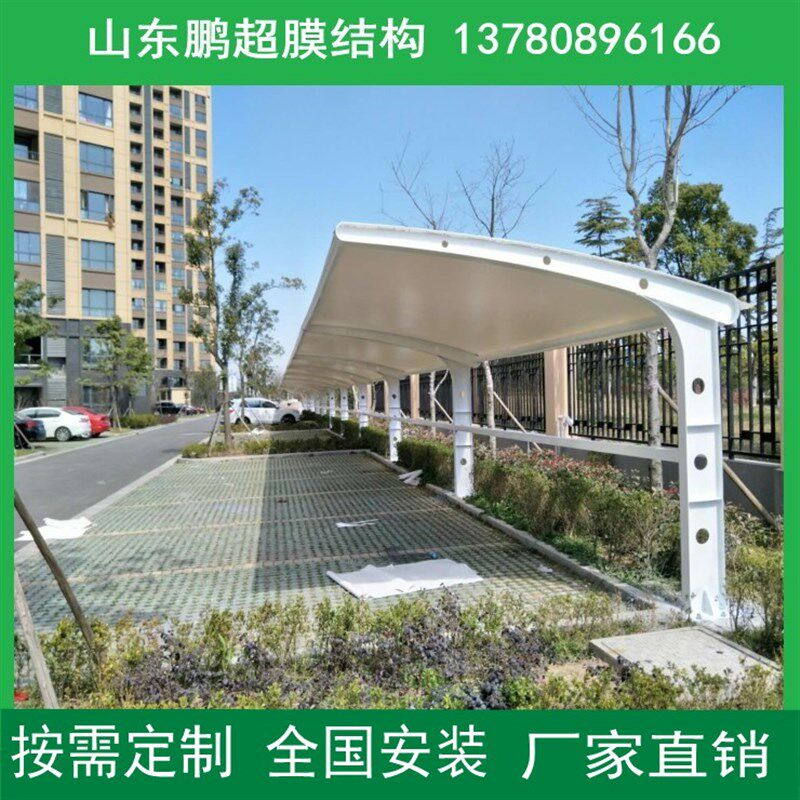 膜结构停车雨棚遮阳汽车电动自行车充电桩张拉膜景观户外小区雨篷