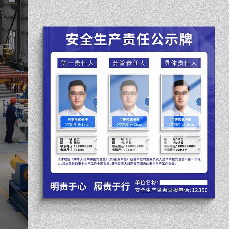 安全生产责任公示牌责任人岗位状态牌制度牌人人有责标识牌定制
