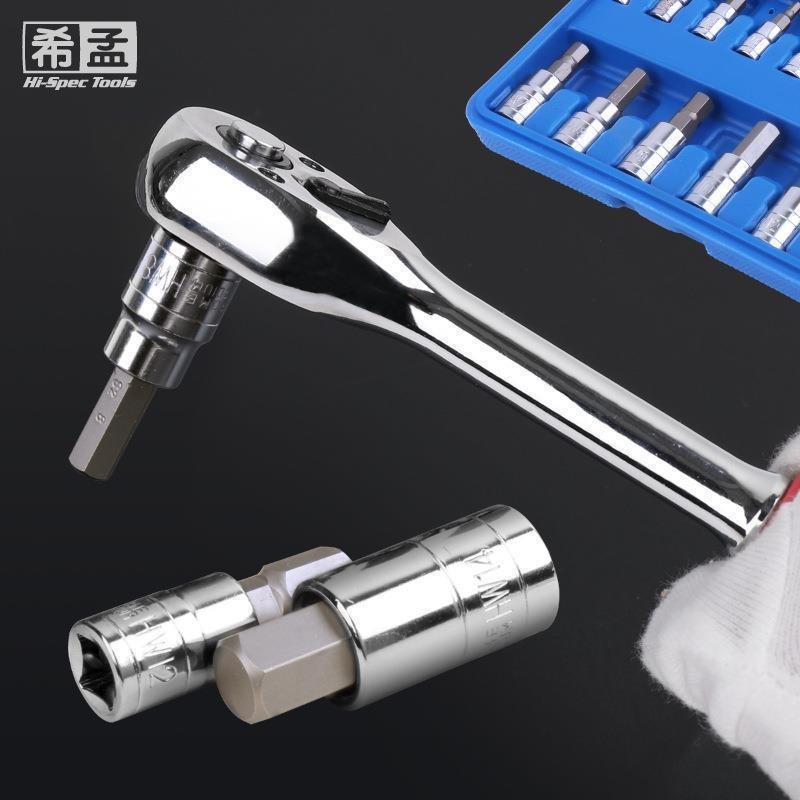 13件内六角套筒旋具套筒批头压批套筒电动内六角扳手棘轮批头套装