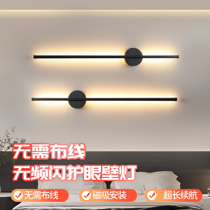 免安装磁吸充电池客厅壁灯u格栅极简背景墙装饰氛围长条卧室床头