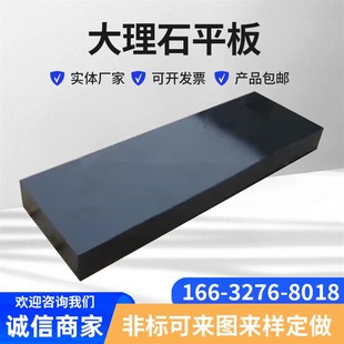 大理石平板 精密量具 检验测量花岗石实验工作台 大理石滑台构件