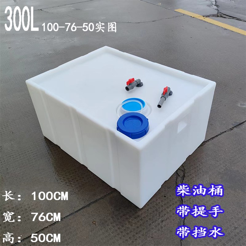 卧式柴油桶300L越野车200L400升厢型车耐酸碱180L皮卡车方形油箱