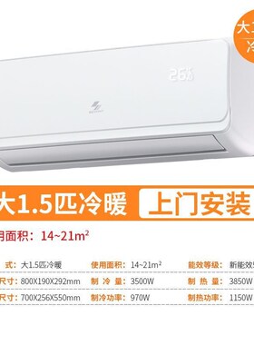 空调挂机冷暖家用1P单冷大小1A.5匹2p卧室壁挂式节能定频立式
